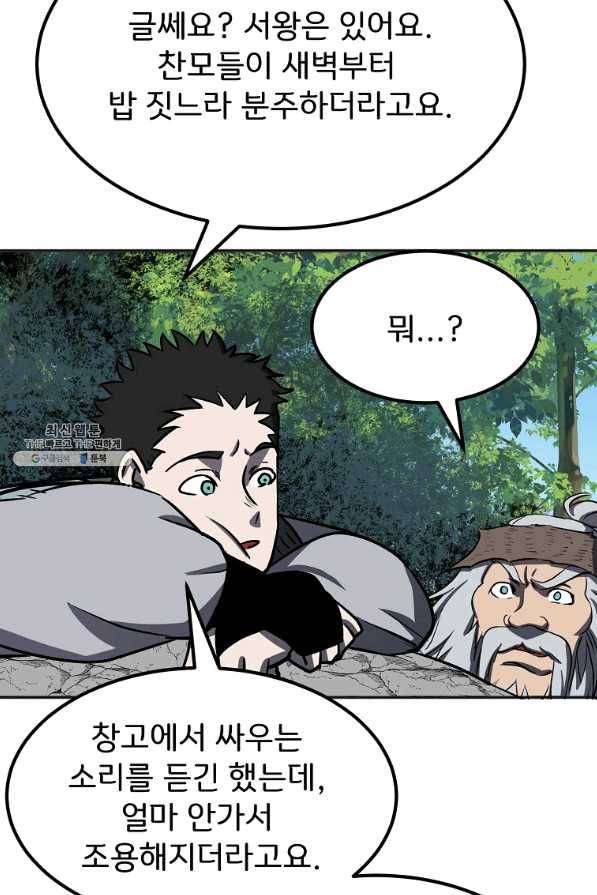 투문 시즌2 22화 9