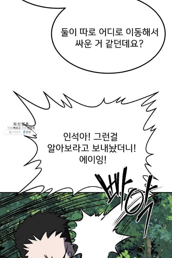투문 시즌2 22화 10
