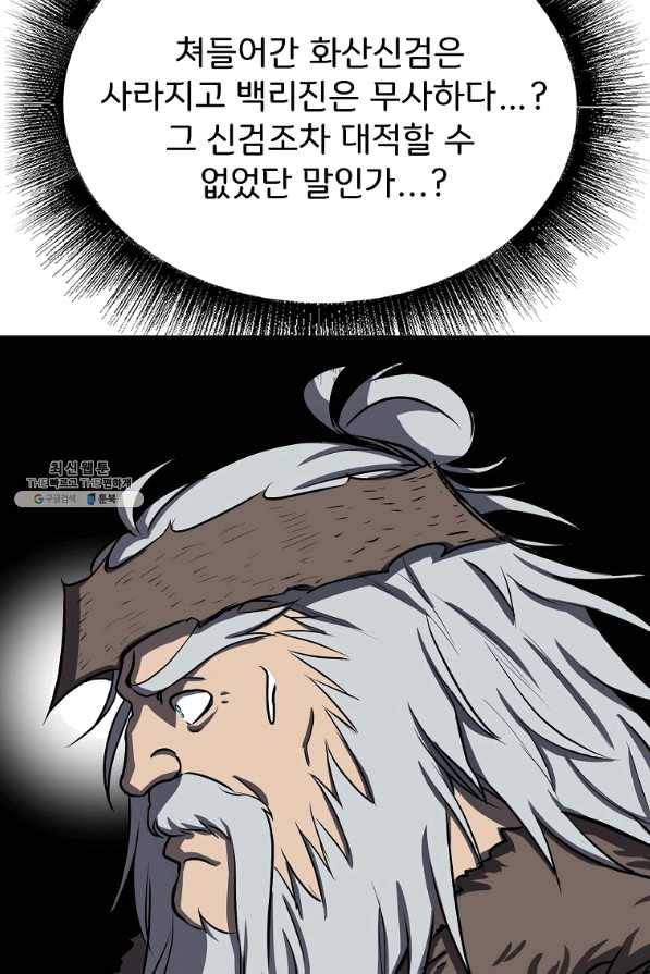 투문 시즌2 22화 12