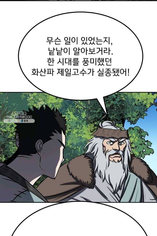 투문 시즌2 22화 13