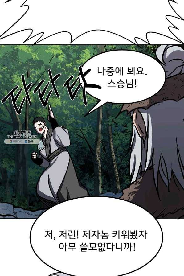 투문 시즌2 22화 16