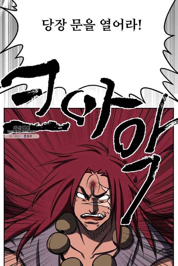 투문 시즌2 22화 19