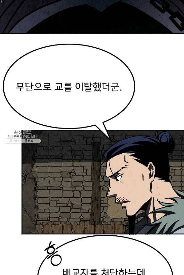 투문 시즌2 22화 25