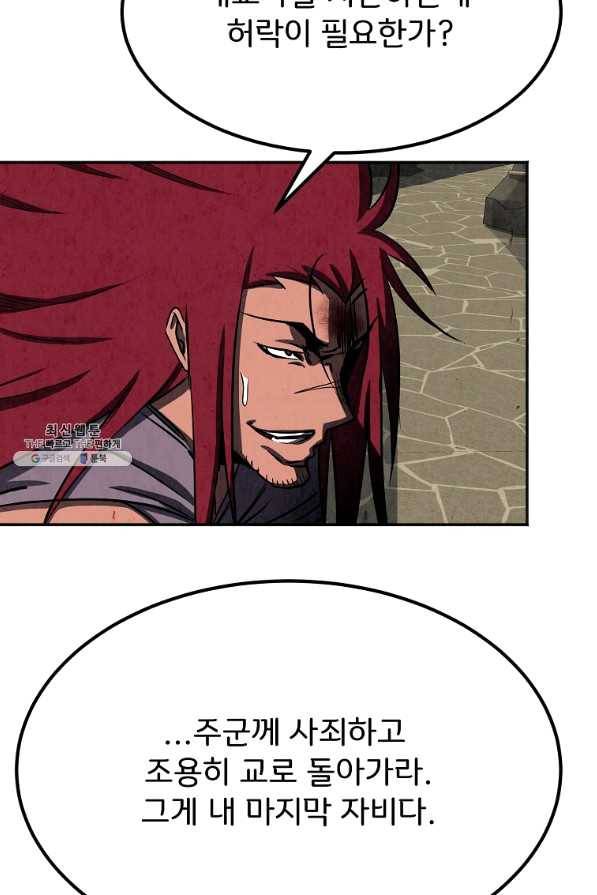 투문 시즌2 22화 26