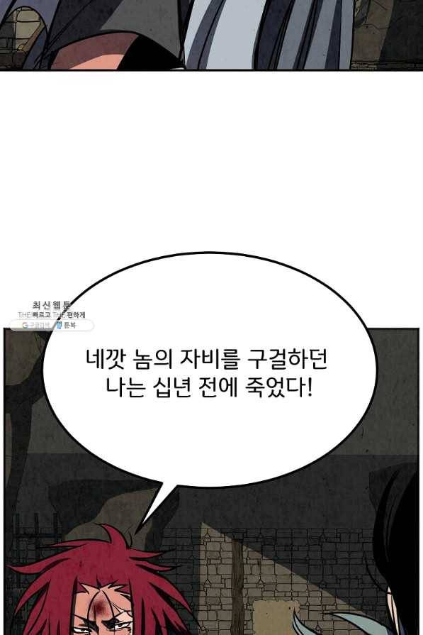투문 시즌2 22화 28