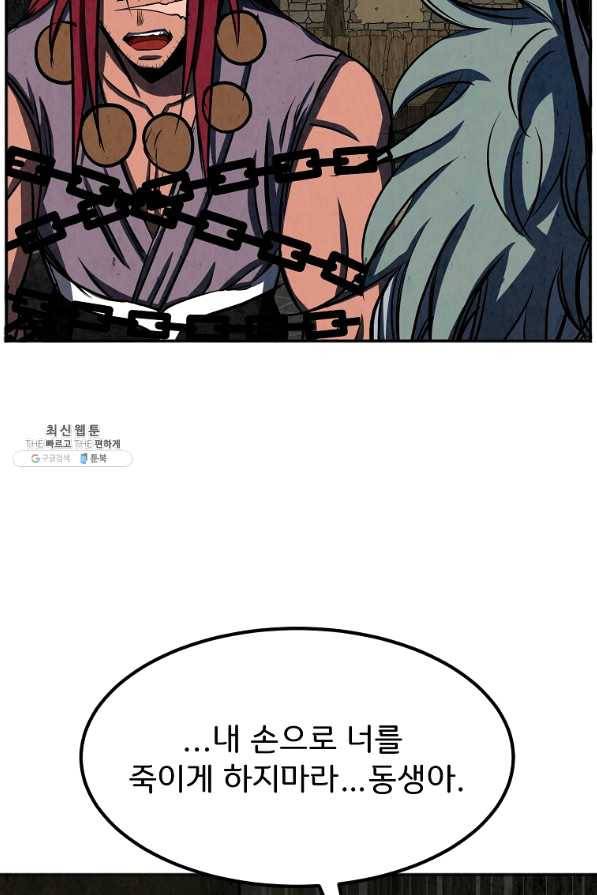 투문 시즌2 22화 29
