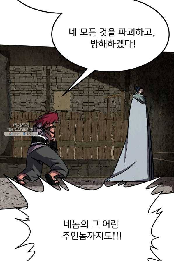 투문 시즌2 22화 32