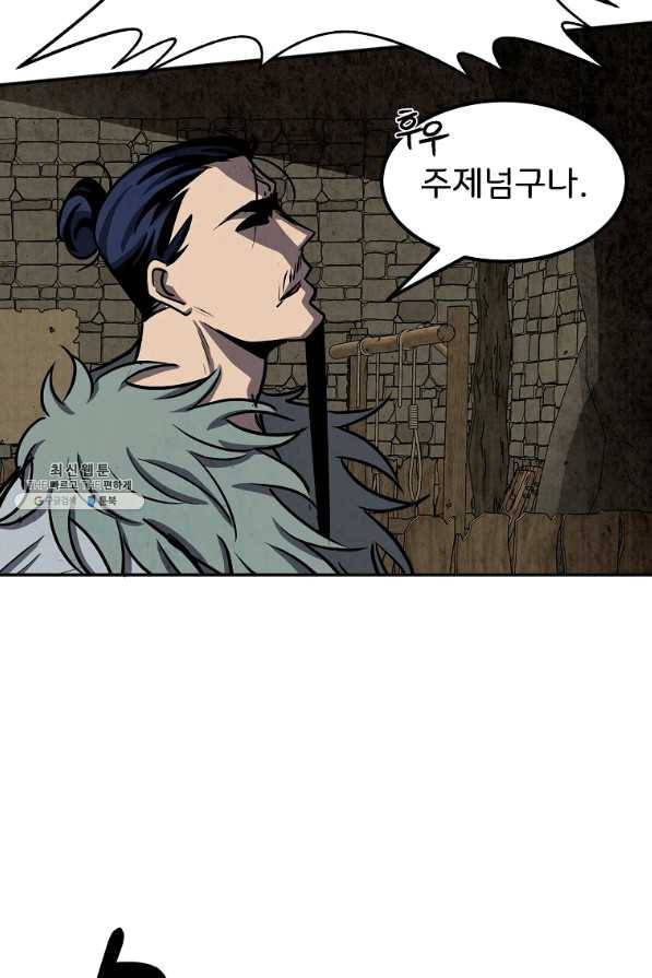 투문 시즌2 22화 33