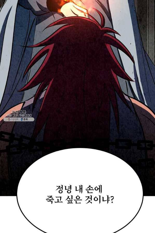 투문 시즌2 22화 36
