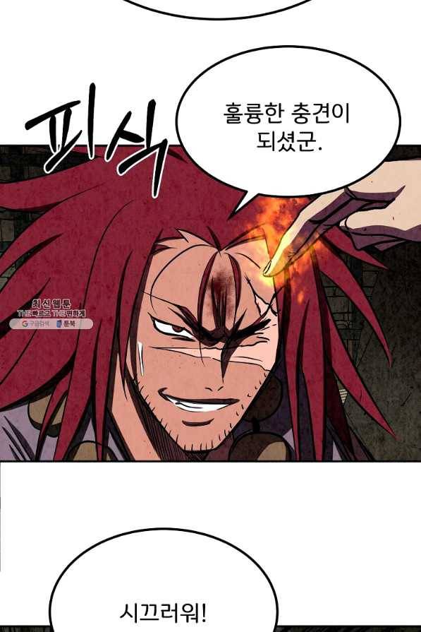투문 시즌2 22화 37