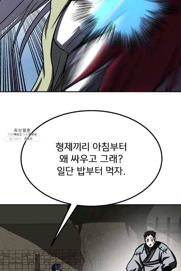 투문 시즌2 22화 42