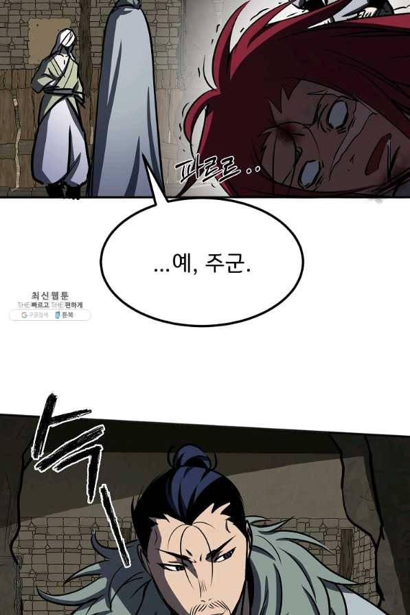 투문 시즌2 22화 43