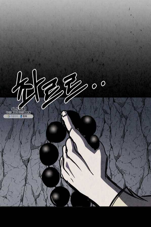투문 시즌2 22화 48