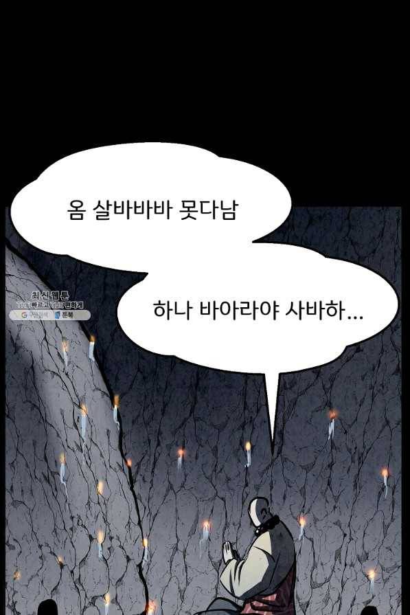 투문 시즌2 22화 49