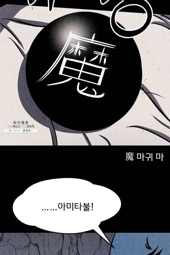 투문 시즌2 22화 54