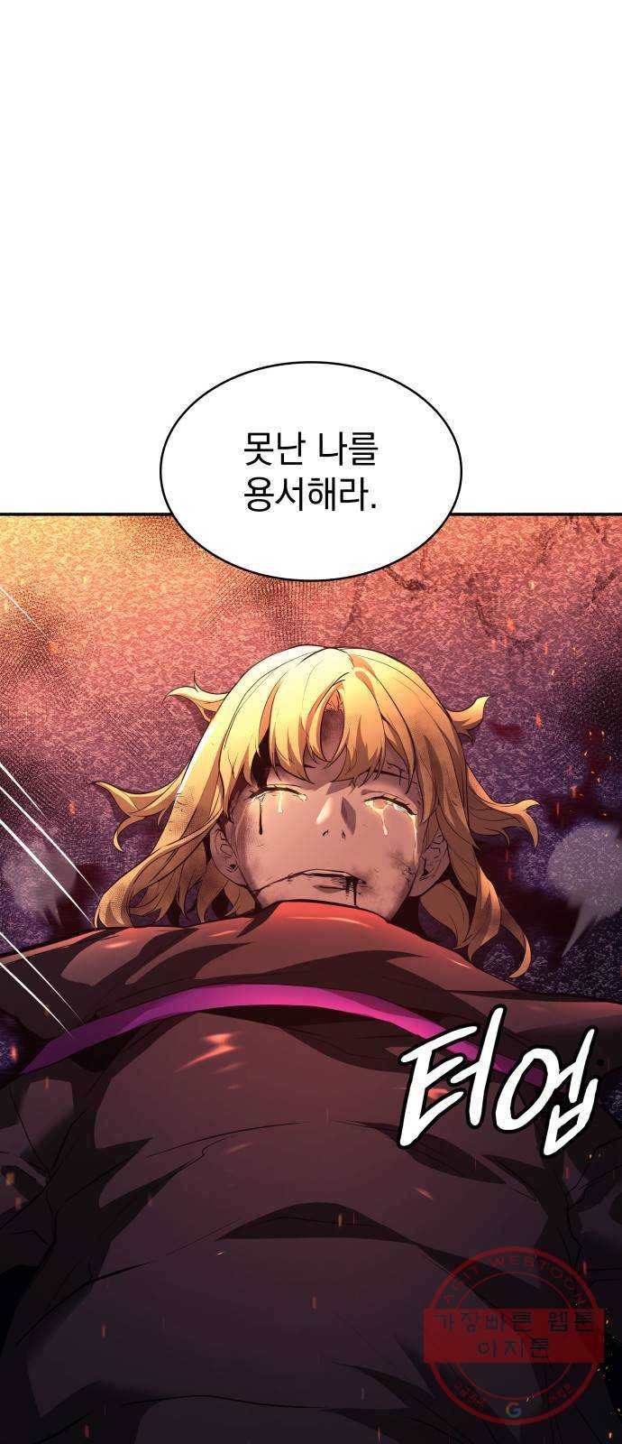7FATES: CHAKHO 5화 1