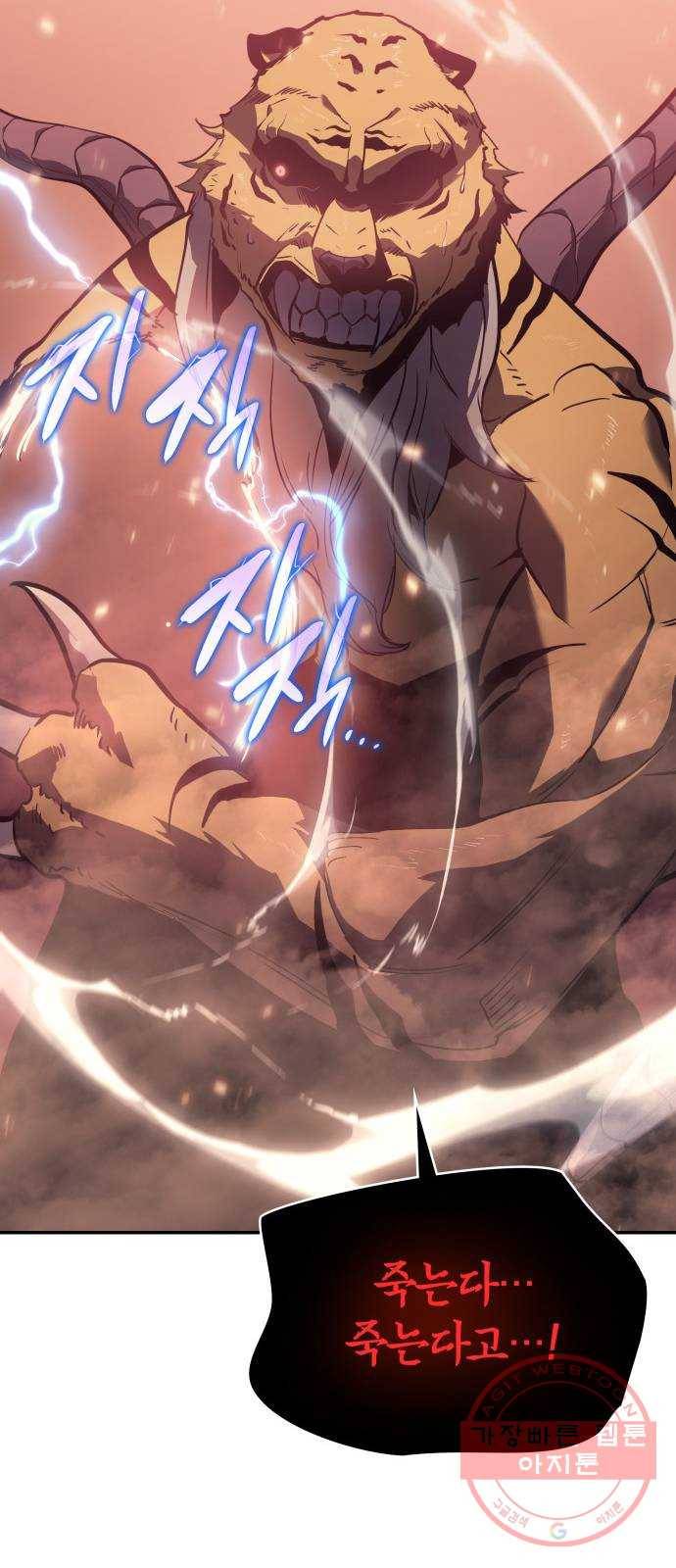 7FATES: CHAKHO 5화 39