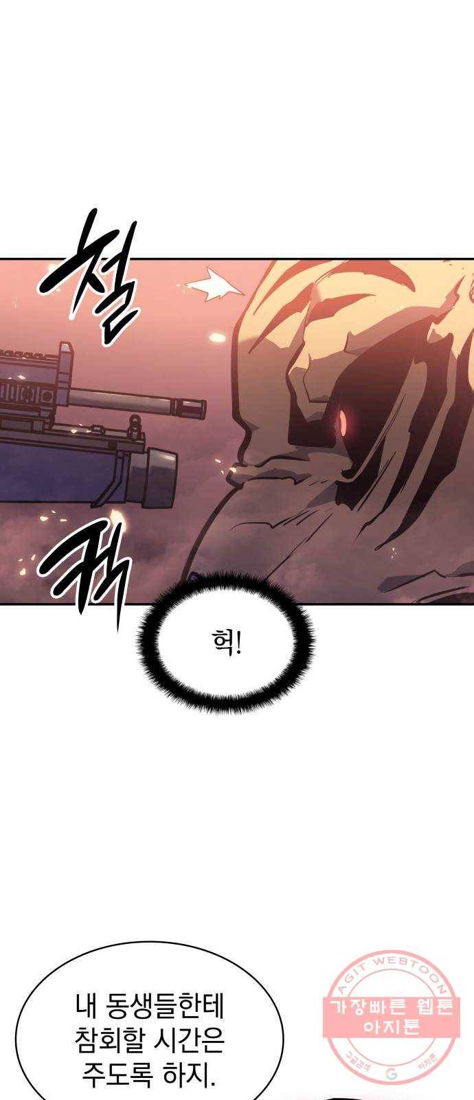 7FATES: CHAKHO 5화 40