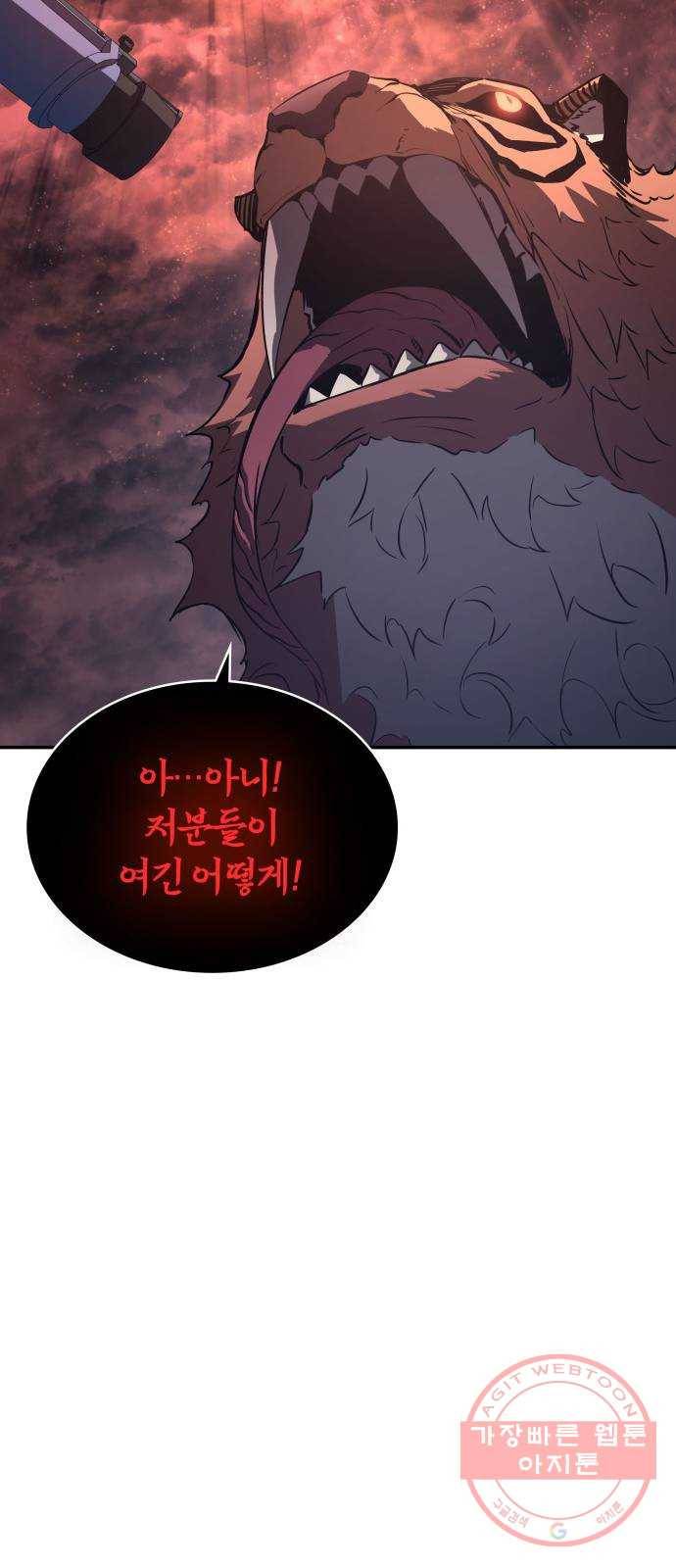 7FATES: CHAKHO 5화 46