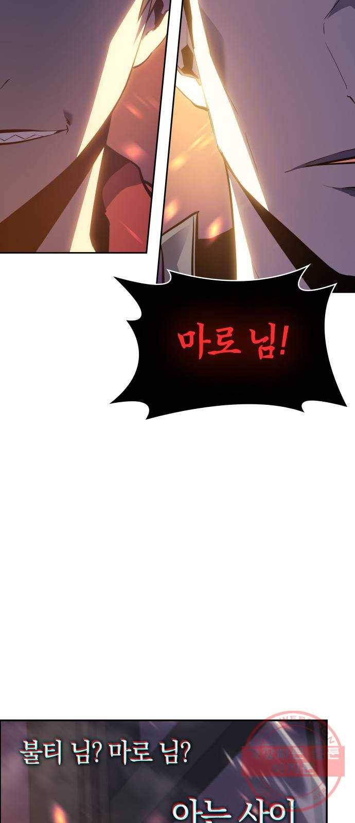 7FATES: CHAKHO 5화 52