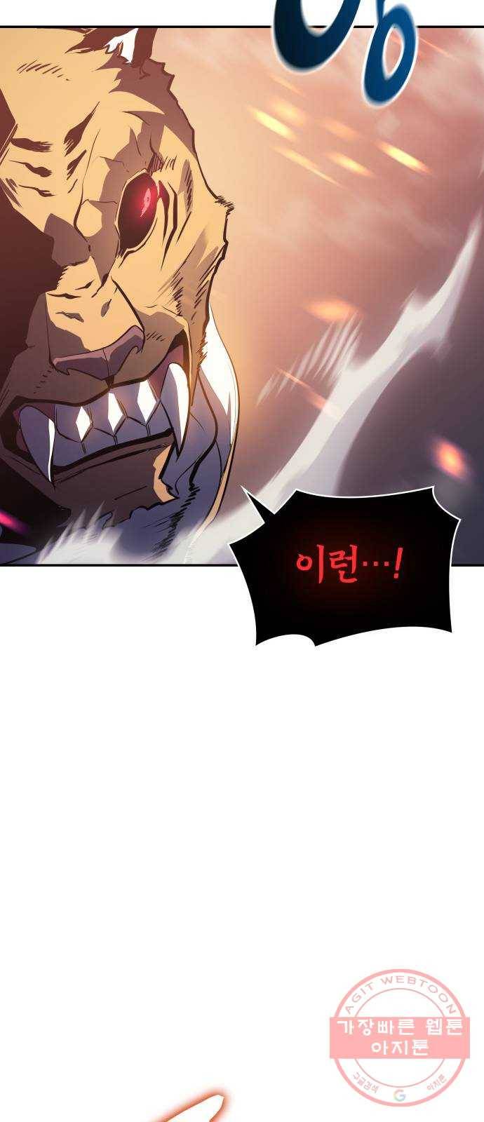 7FATES: CHAKHO 5화 55