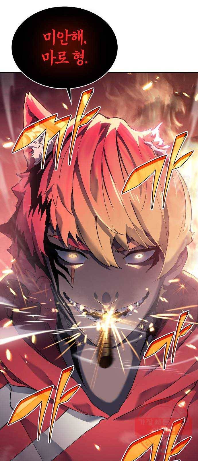 7FATES: CHAKHO 5화 61