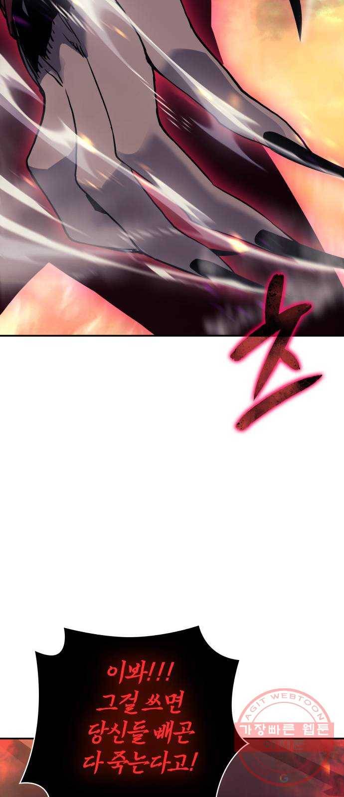 7FATES: CHAKHO 5화 68