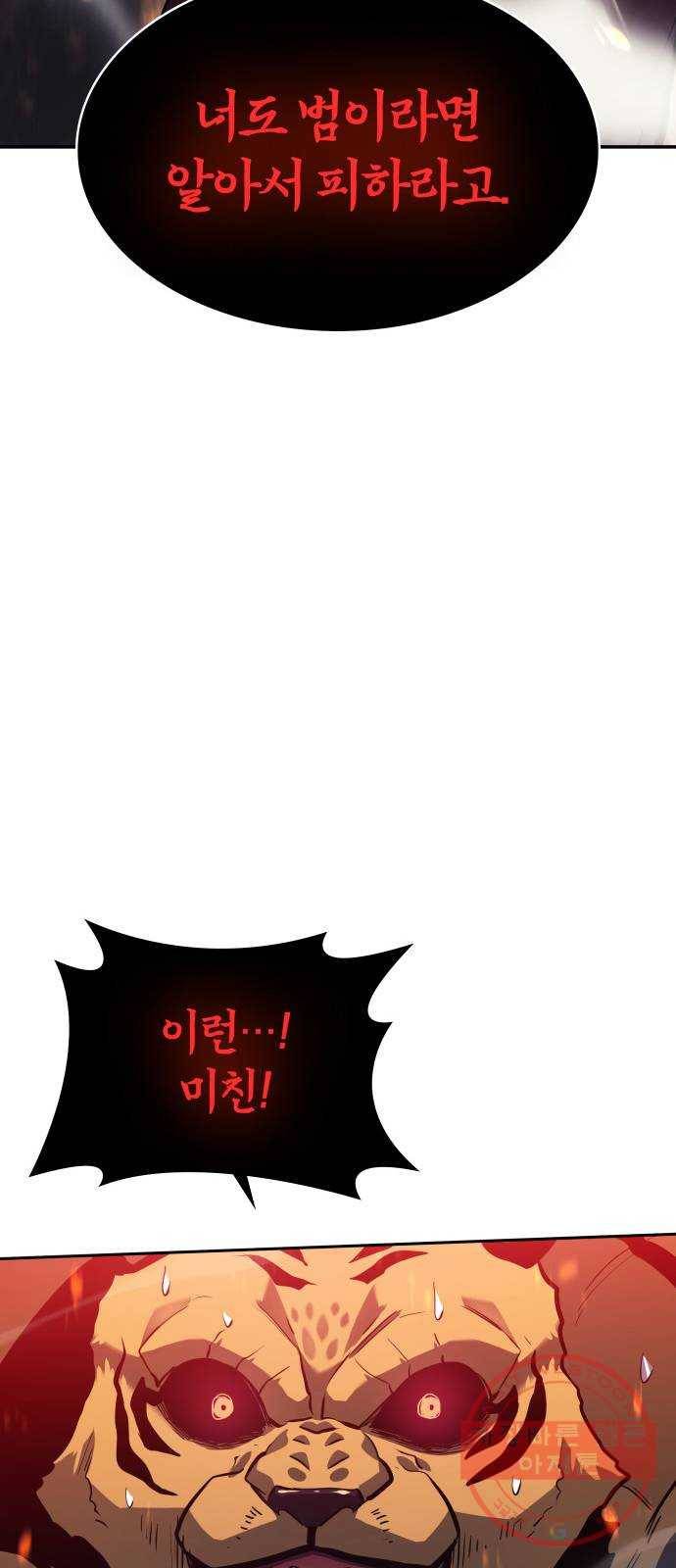 7FATES: CHAKHO 5화 71