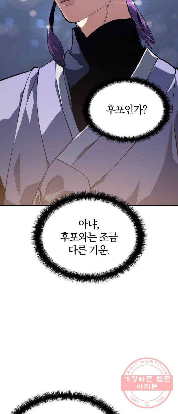7FATES: CHAKHO 5화 78