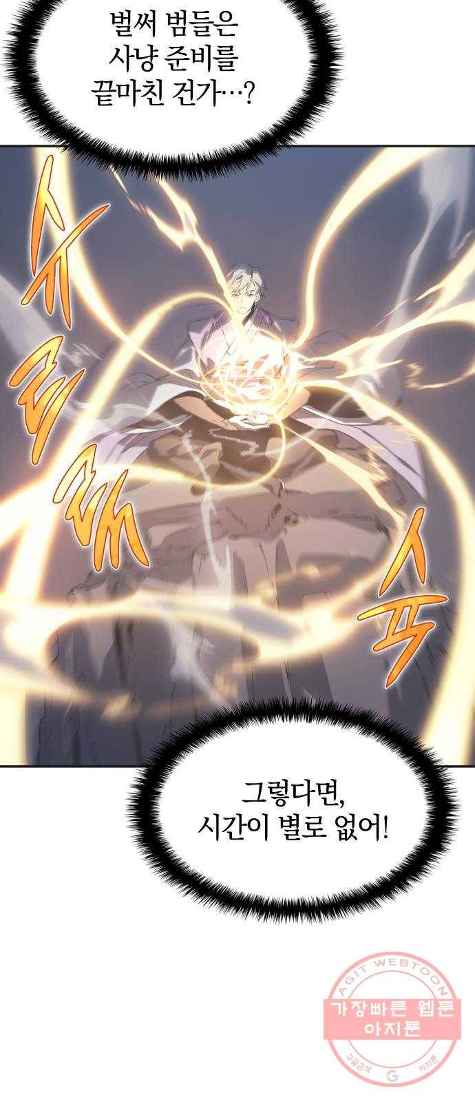 7FATES: CHAKHO 5화 79