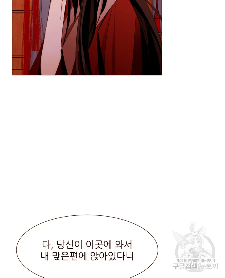 흔한 환생녀의 사정 90화 3