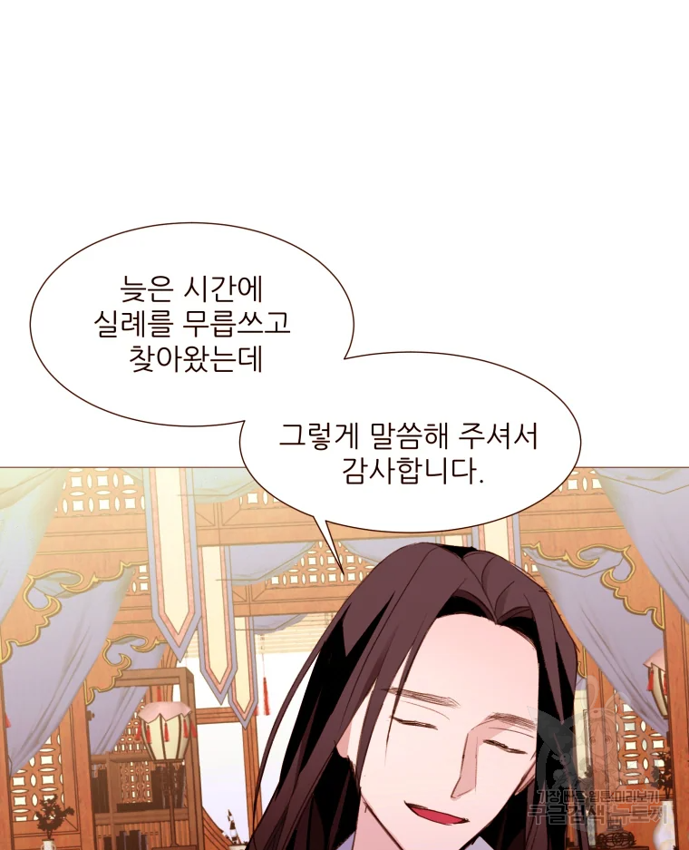 흔한 환생녀의 사정 90화 7