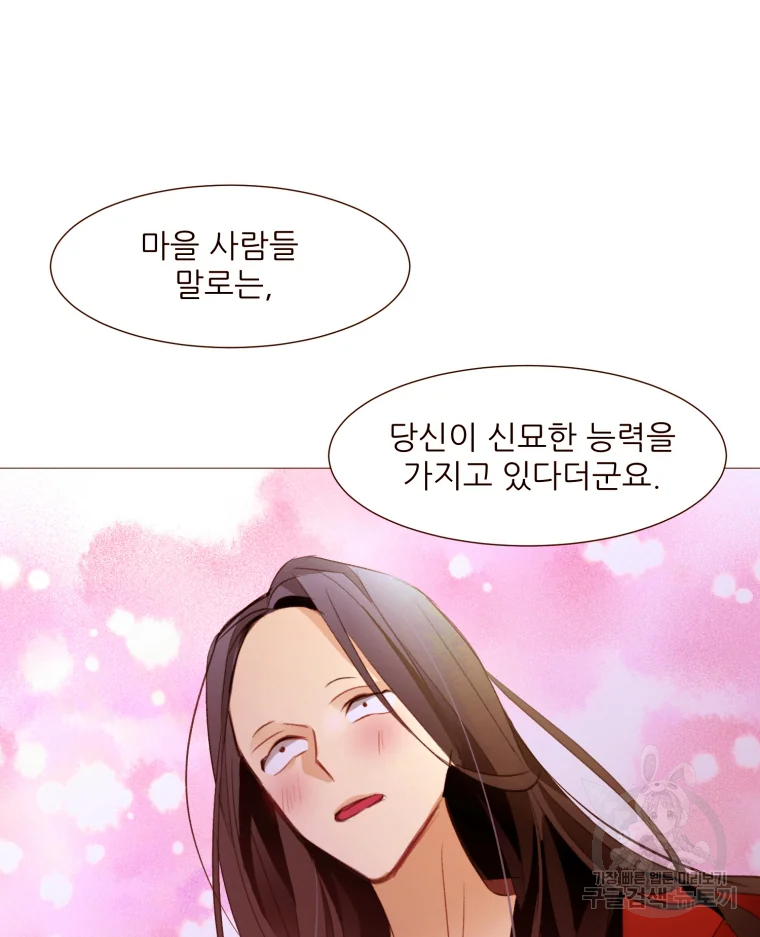 흔한 환생녀의 사정 90화 9