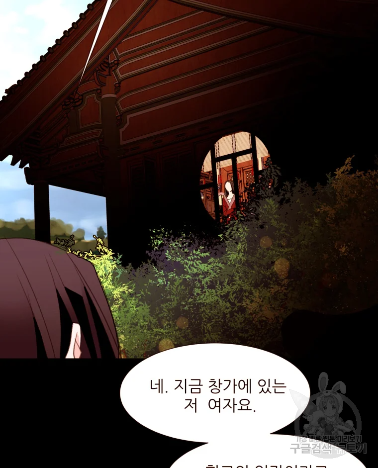 흔한 환생녀의 사정 90화 16