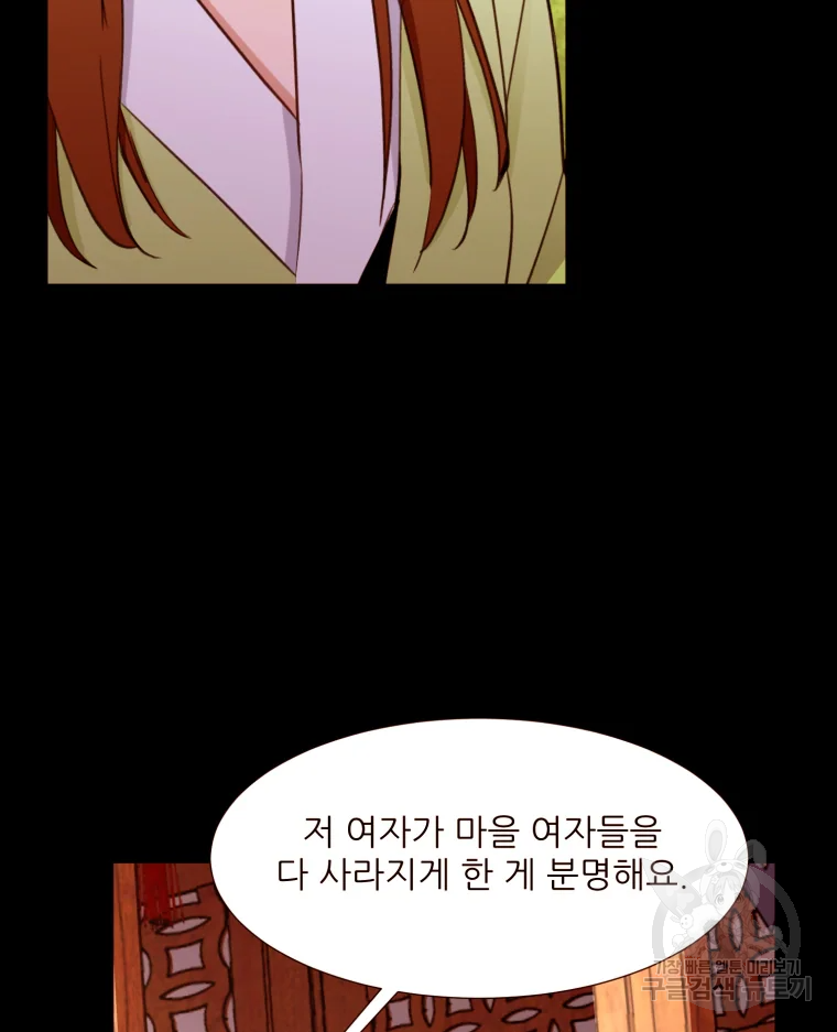 흔한 환생녀의 사정 90화 19