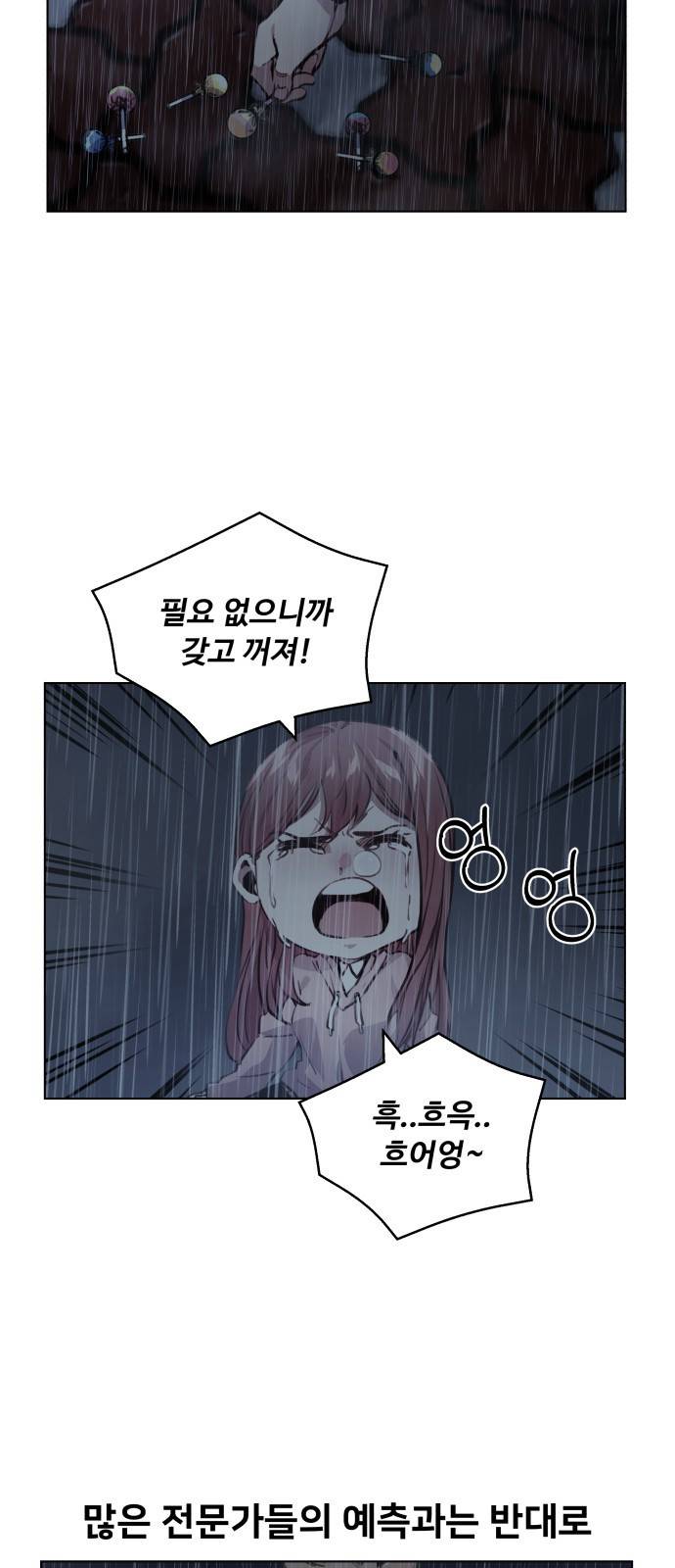 탑코너 시즌2 (31화) 2