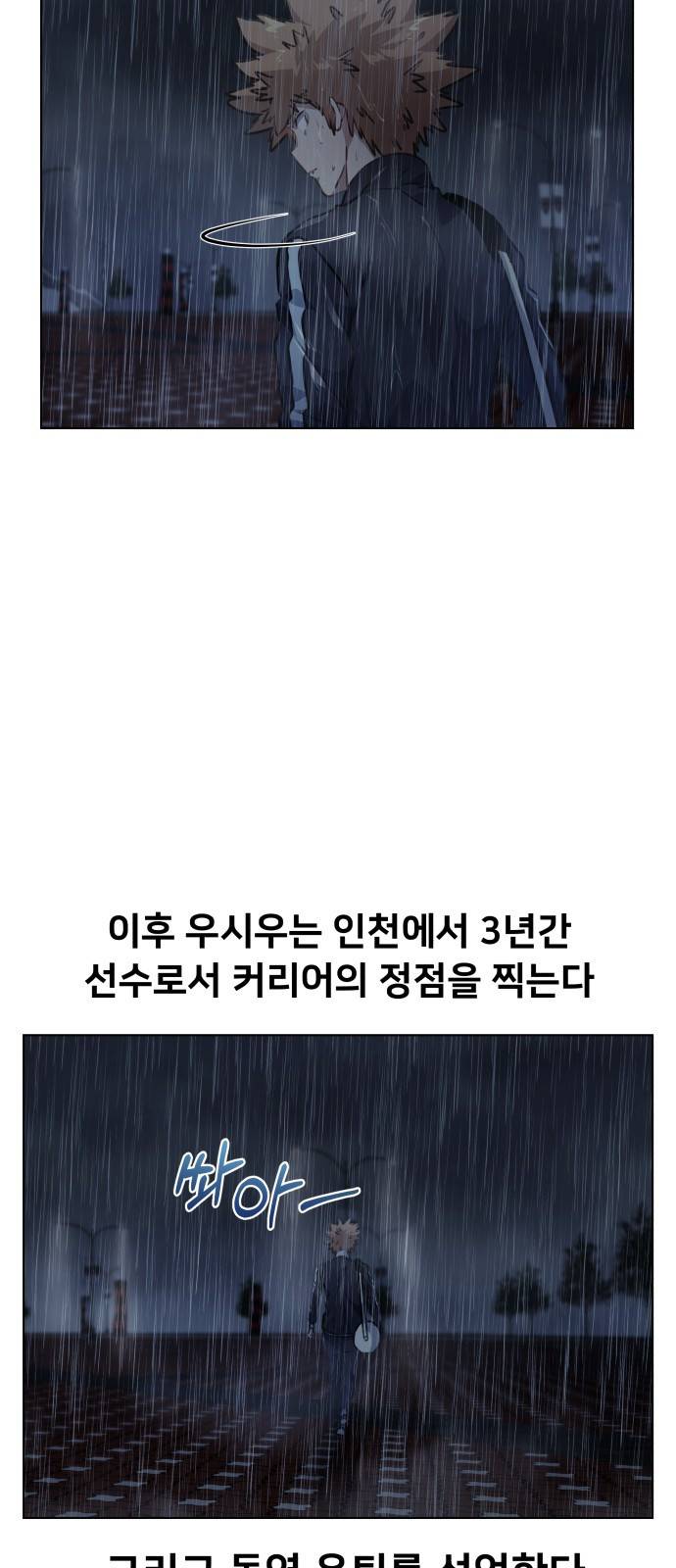 탑코너 시즌2 (31화) 3