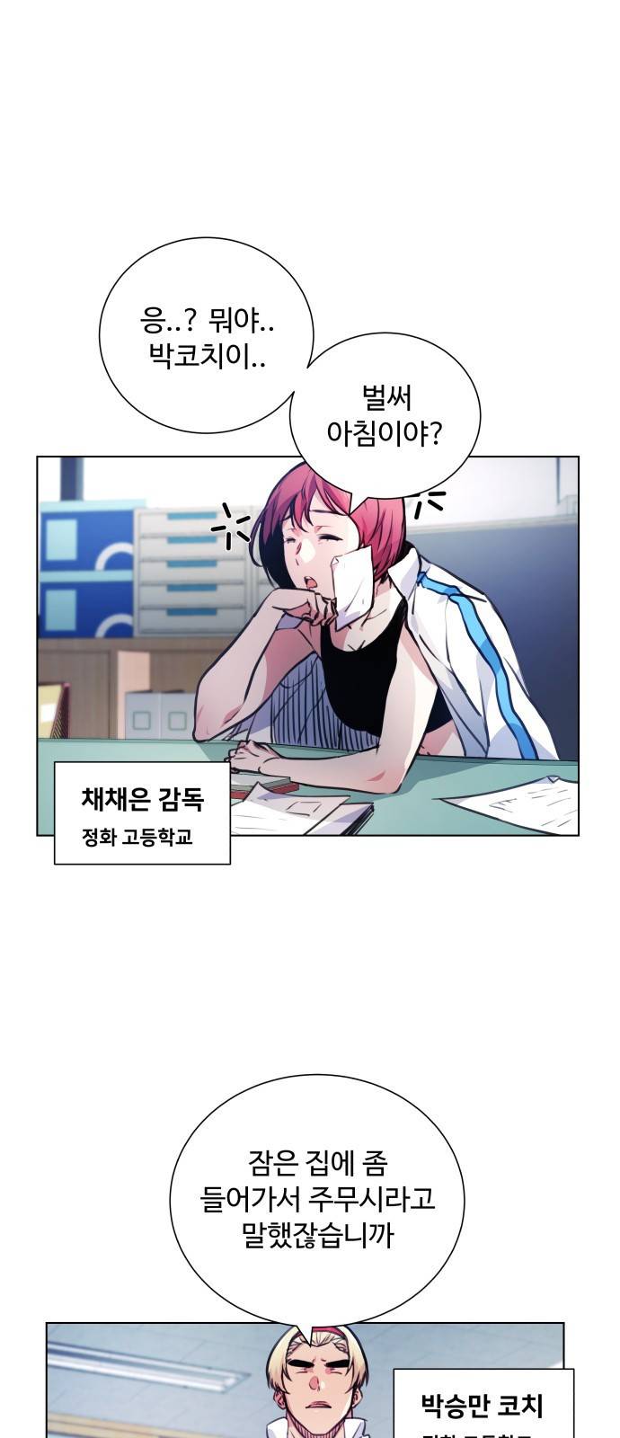 탑코너 시즌2 (31화) 6