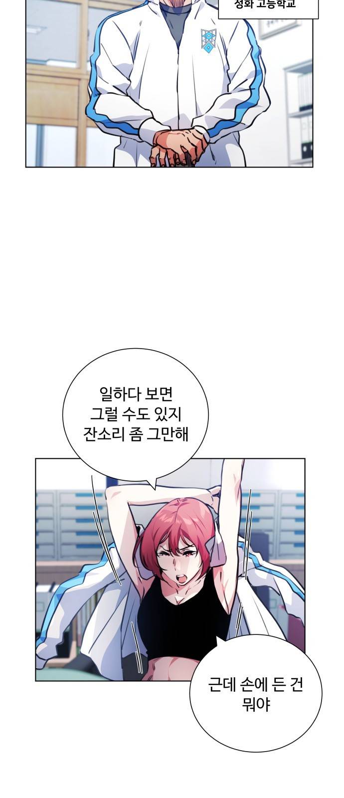 탑코너 시즌2 (31화) 7