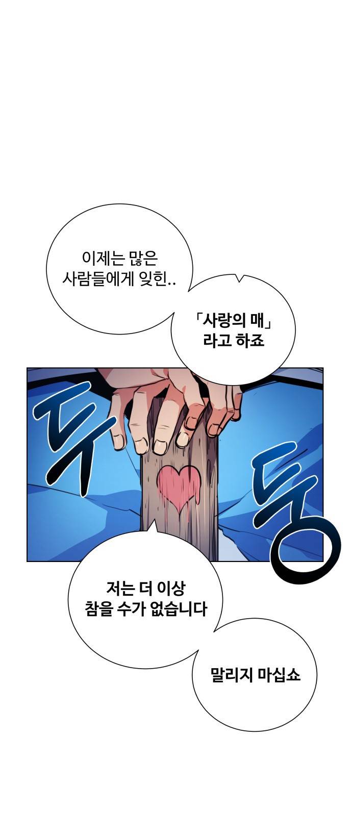 탑코너 시즌2 (31화) 8