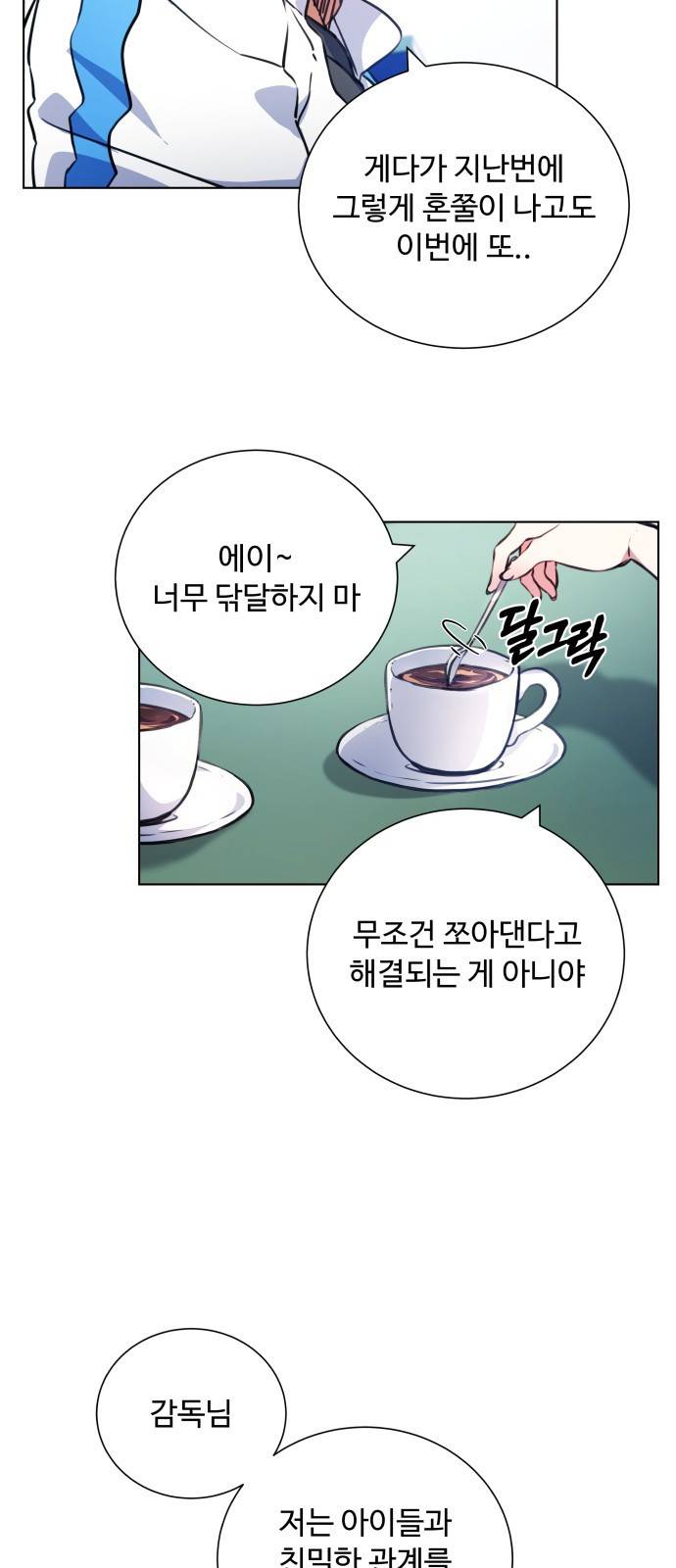 탑코너 시즌2 (31화) 10