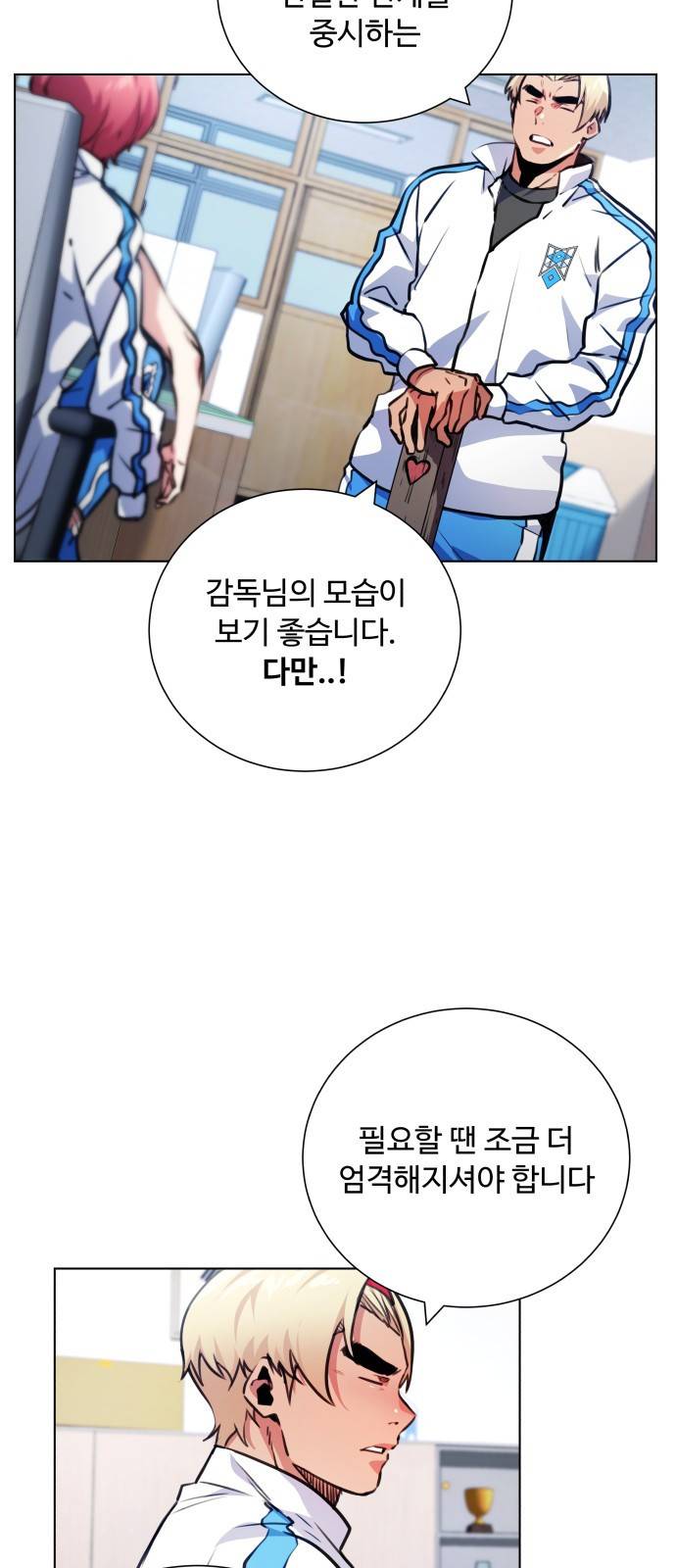 탑코너 시즌2 (31화) 11