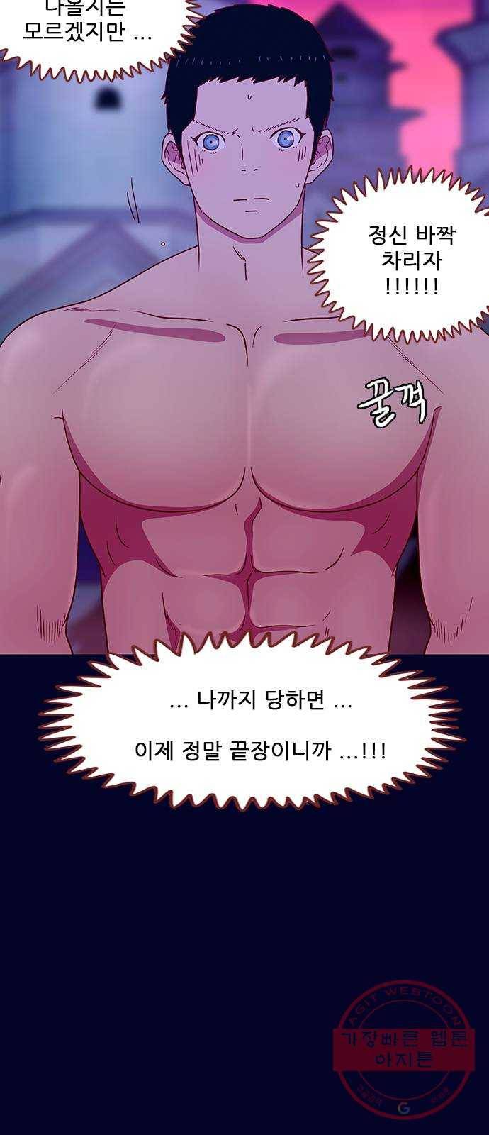 스퍼맨 : 전하지 못한 이야기 33화 8