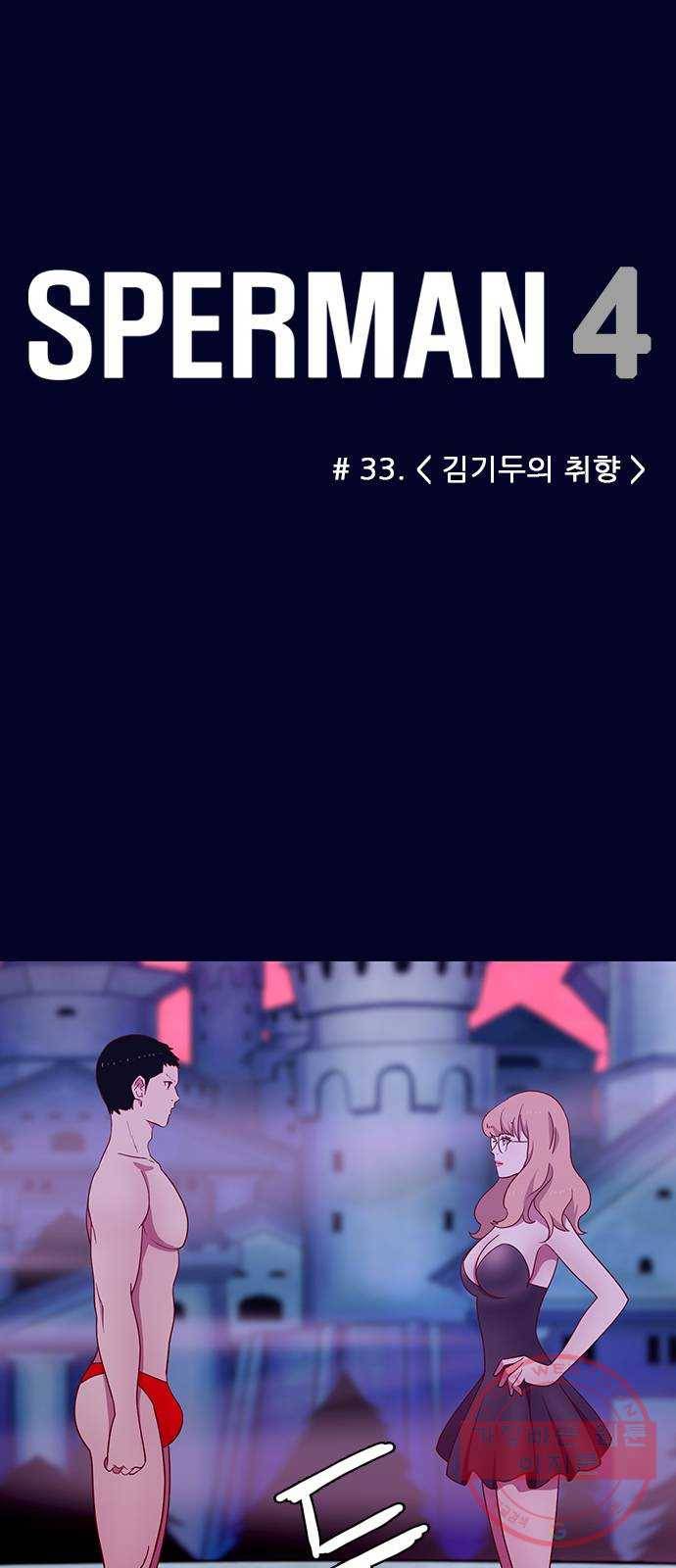 스퍼맨 : 전하지 못한 이야기 33화 9