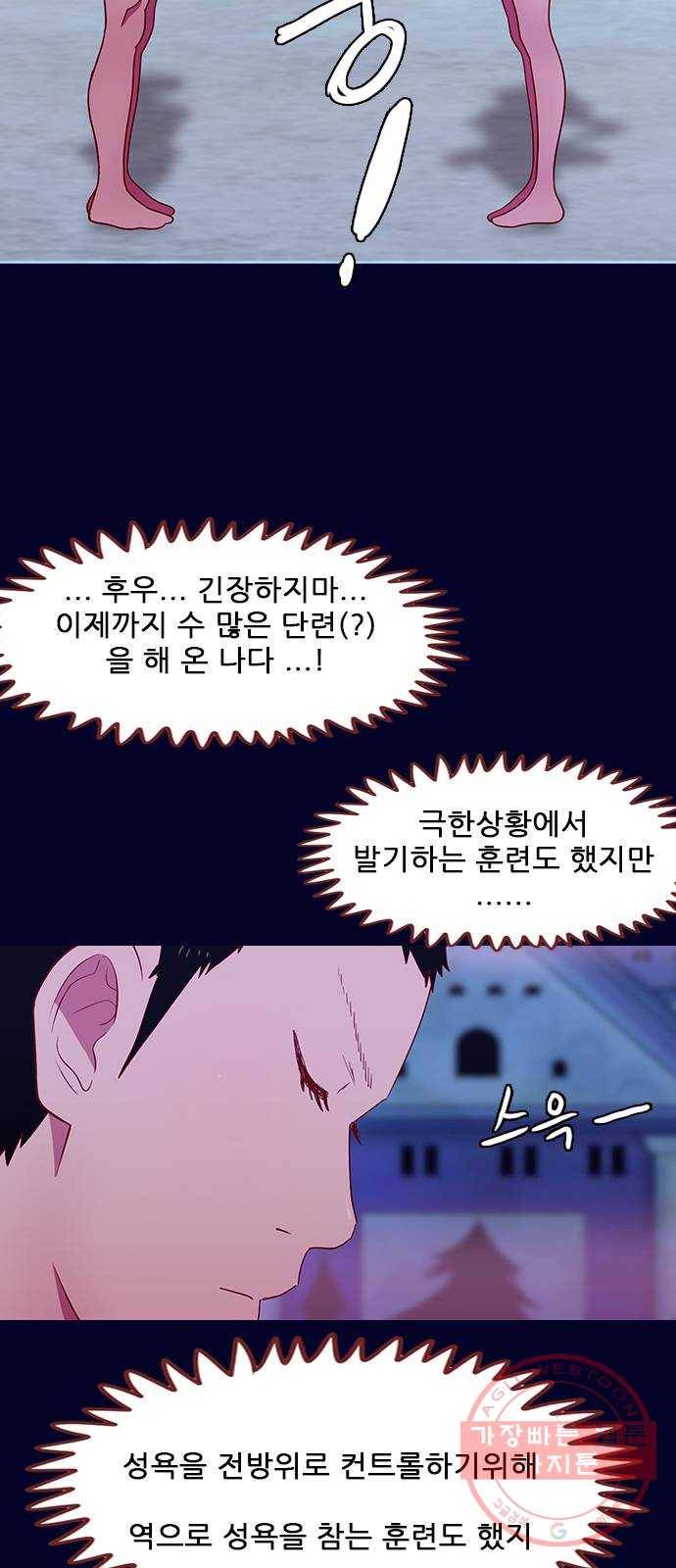 스퍼맨 : 전하지 못한 이야기 33화 10
