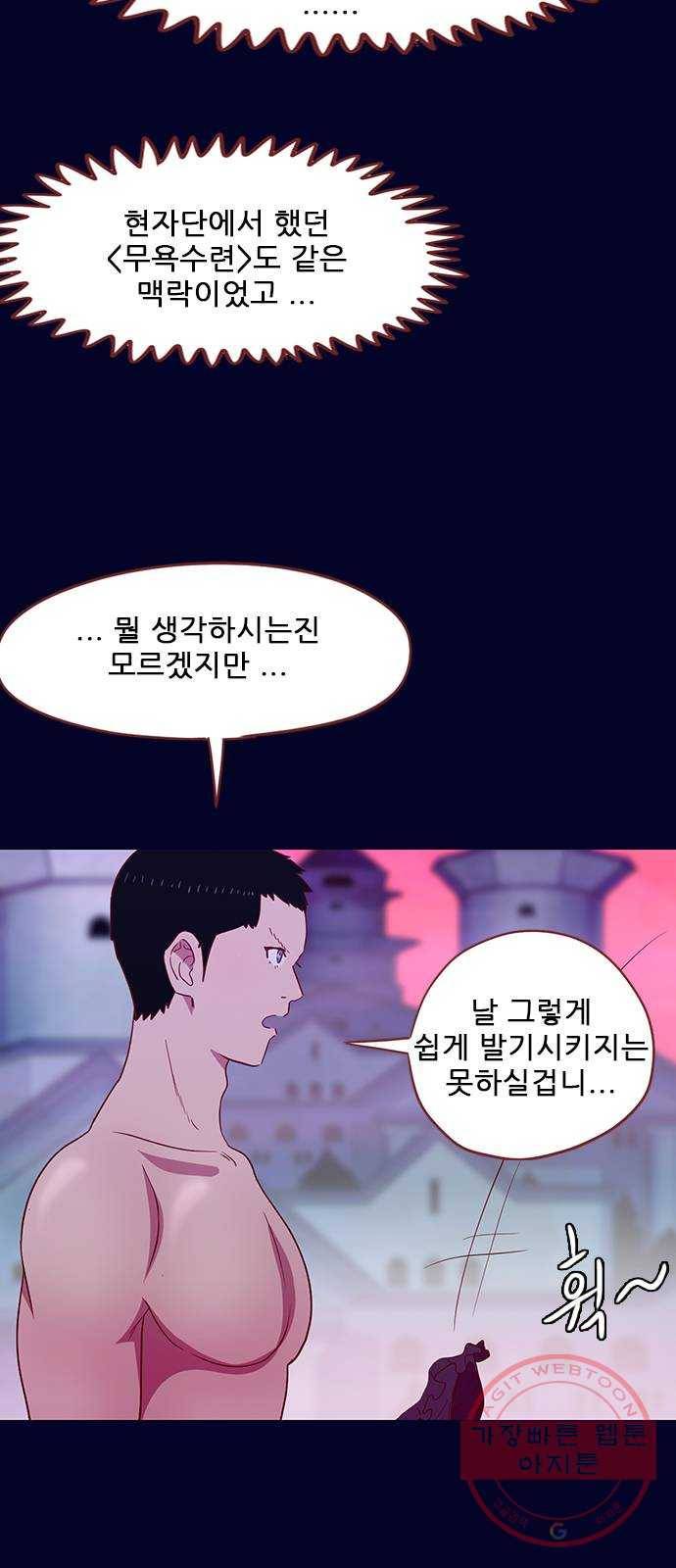 스퍼맨 : 전하지 못한 이야기 33화 11