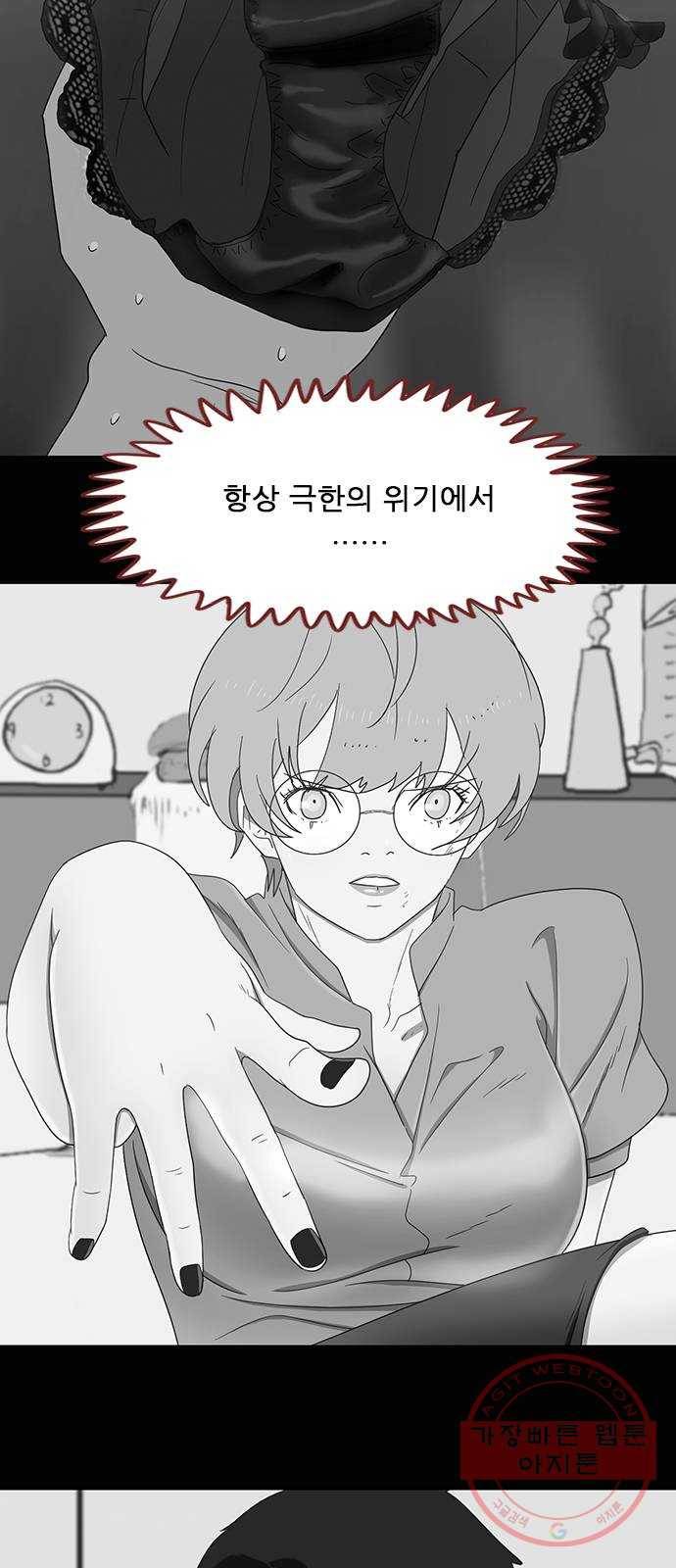 스퍼맨 : 전하지 못한 이야기 33화 15