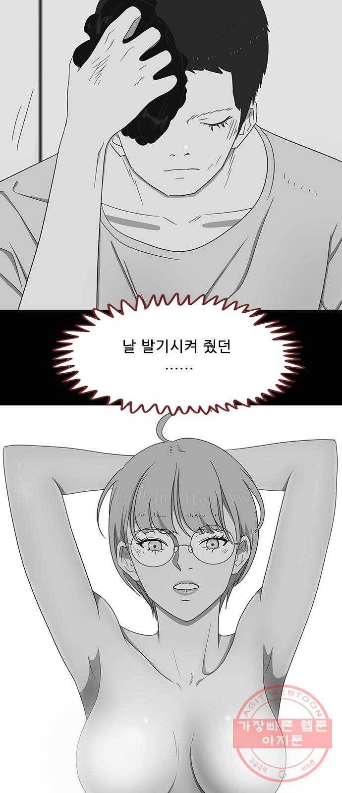 스퍼맨 : 전하지 못한 이야기 33화 16