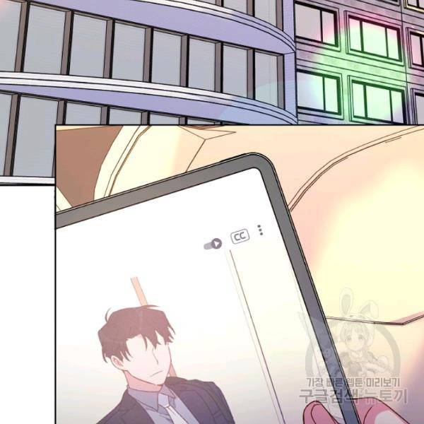 내게 딱인 너 25화 25