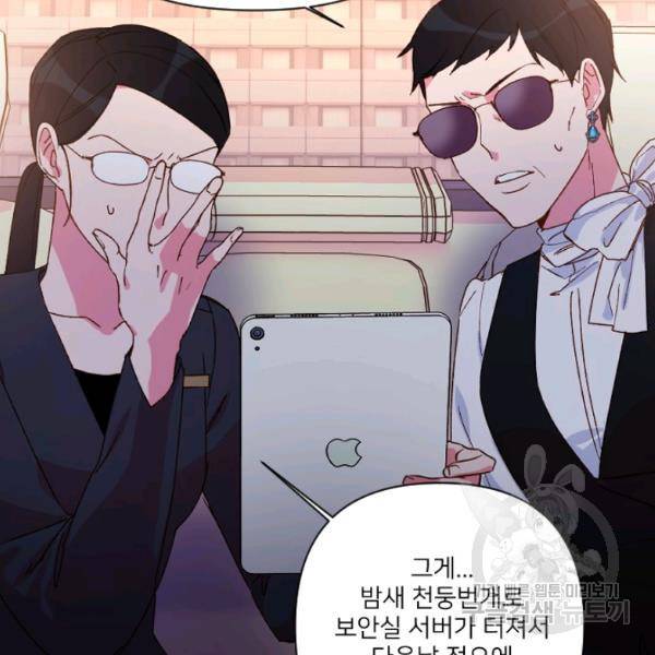 내게 딱인 너 25화 30